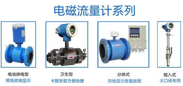 DN50電磁流量計(jì)價(jià)格與材質(zhì)有關(guān)系