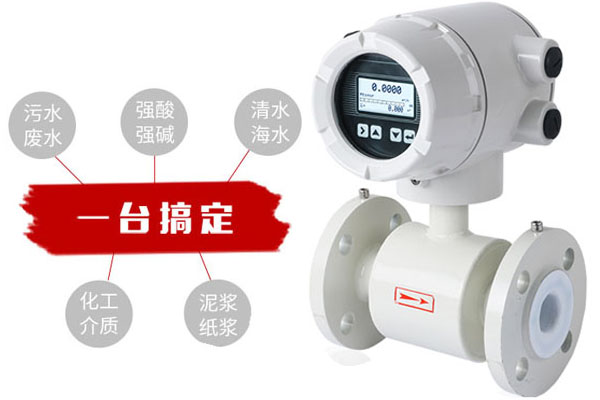 濟(jì)南電磁流量計(jì)本地價格*新行情趨勢
